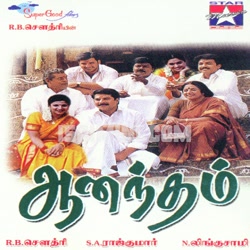 Aanandham Album Poster