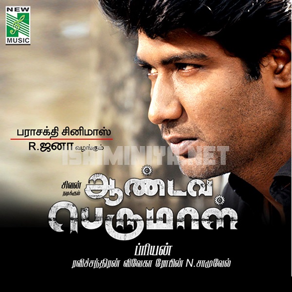 Aandava Perumal Album Poster