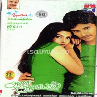 Aasai Aasaiyai Album Poster