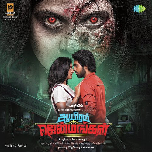 Aayiram Jenmangal Album Poster