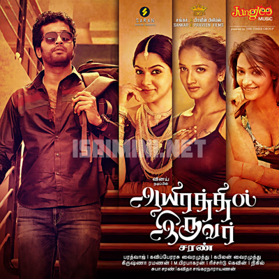 Aayirathil Iruvar Album Poster