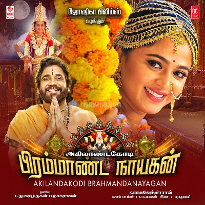 Akilandakodi Brahmandanayagan Album Poster