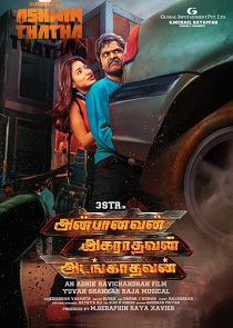 Anbanavan Asaradhavan Adangadhavan Album Poster