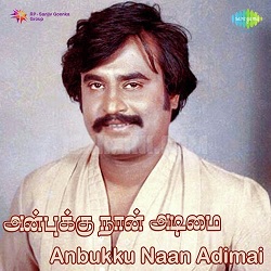 Anbukku Naan Adimai Album Poster