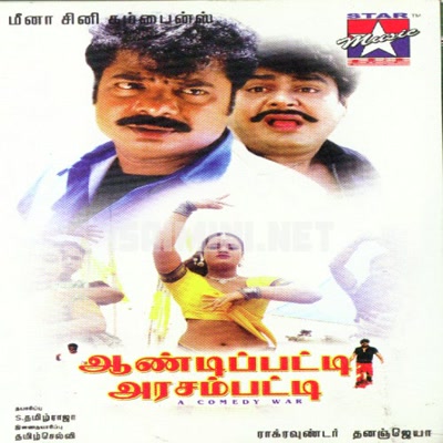 Andipatti Arasampatti Album Poster