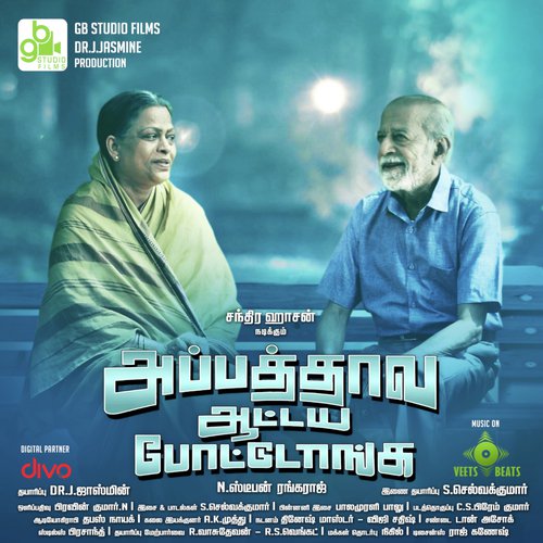 Appathava Aattaya Pottutanga Album Poster