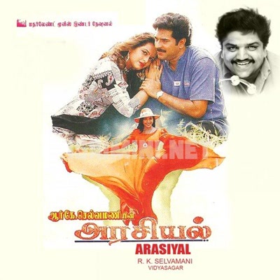 Arasiyal Album Poster