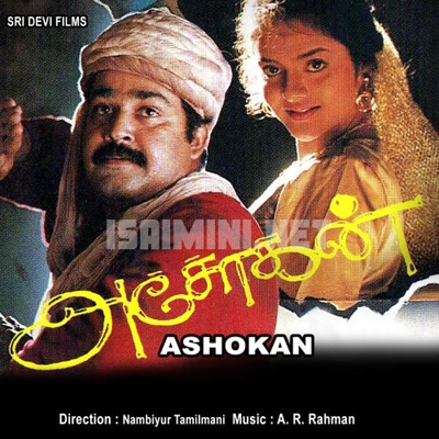 Ashokan Album Poster