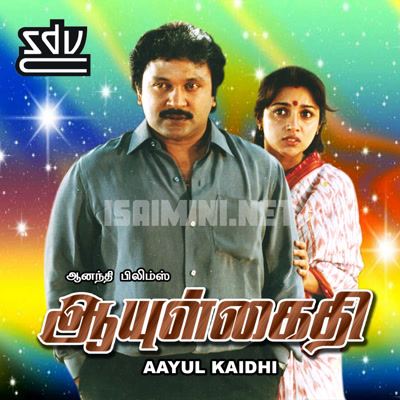 Ayul Kaithi Album Poster