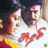 Azhagi Album Poster