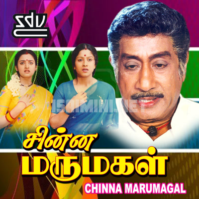 Chinna Marumagal Album Poster