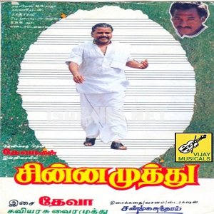 Chinna Muthu Album Poster