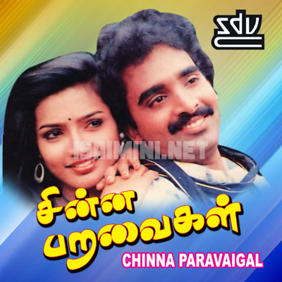 Chinna Paravaigal Album Poster