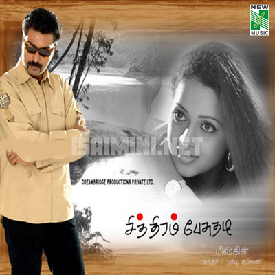 Chithiram Pesuthadi Album Poster