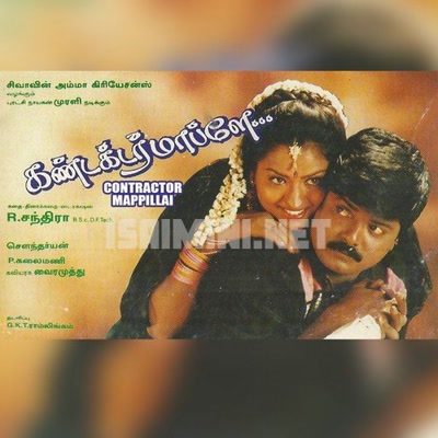 Contractor Mappillai Album Poster