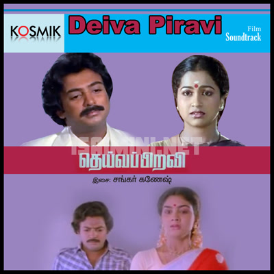 Deiva Piravi Album Poster