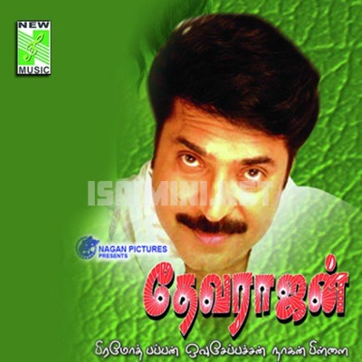 Devarajan Album Poster