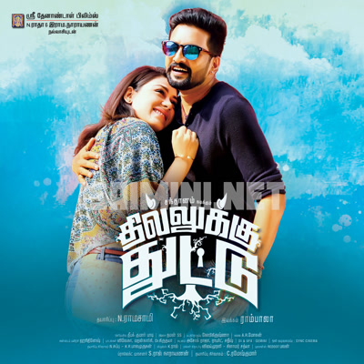 Dhilluku Dhuddu Album Poster