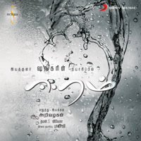 Eeram Album Poster