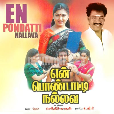 En Pondatti Nallava Album Poster