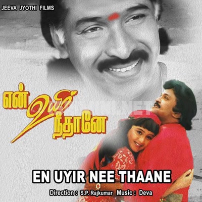 En Uyir Nee Thaane Album Poster