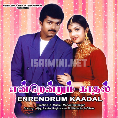 Endrendrum Kadhal Album Poster