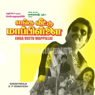 Enga Veetu Mapillai Album Poster