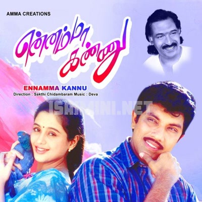 Ennamma Kannu Album Poster