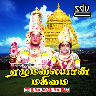 Ezhumalaiyan Mahimai Album Poster