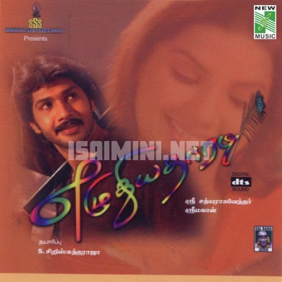 Ezhuthiyatharadi Album Poster