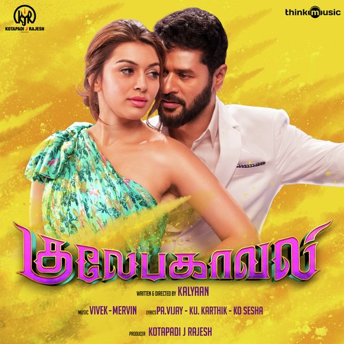 Gulaebaghavali Album Poster