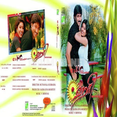 Hari Album Poster