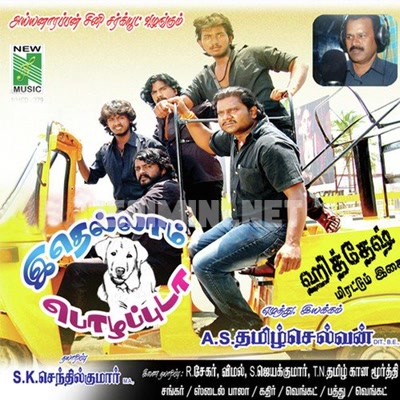 Idhellam Naai Polapu Album Poster