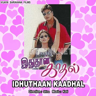 Idhu Thaan Kadhal Album Poster