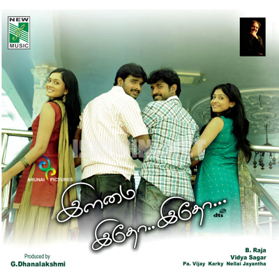 Ilamai Idho Idho Album Poster