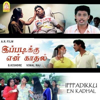 Ippadikku En Kadhal Album Poster