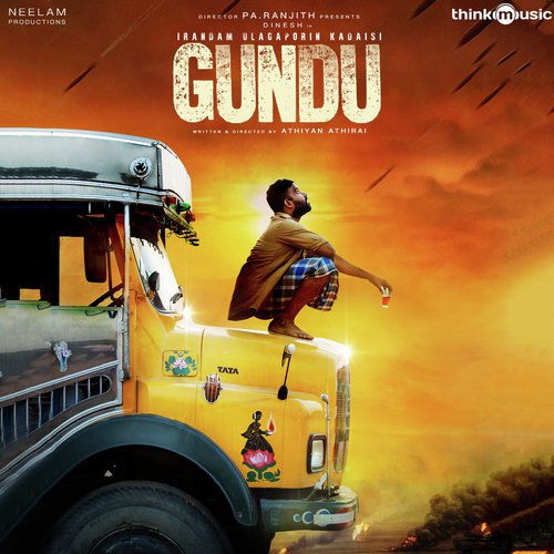 Irandam Ulagaporin Kadaisi Gundu Album Poster