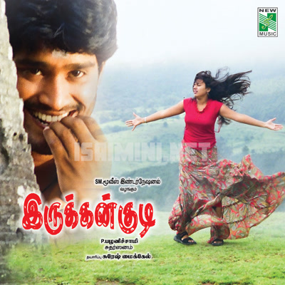 Irukkangudi Album Poster