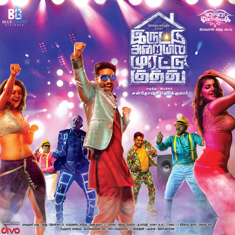 Iruttu Araiyil Murattu Kuthu Album Poster