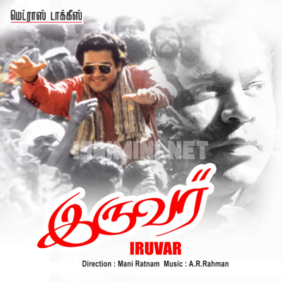 Iruvar Album Poster