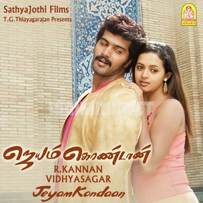 Jayamkondaan Album Poster