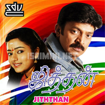 Jiththan Album Poster