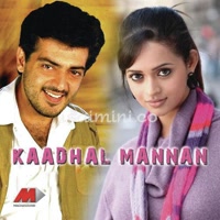 Kaadhal Mannan Album Poster