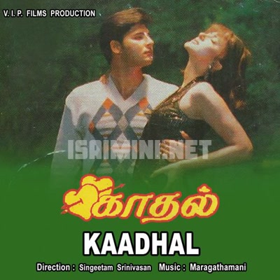 Kaadhal Old Album Poster