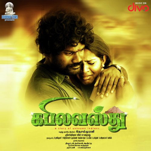 Kabilavasthu Album Poster