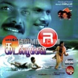 Kadal Pookkal Album Poster