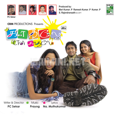 Kadhale En Kadhale Album Poster