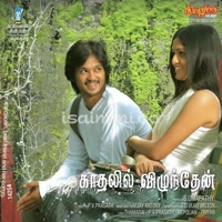 Kadhalil Vizhunthen Album Poster