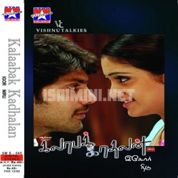 Kalaba Kadhalan Album Poster