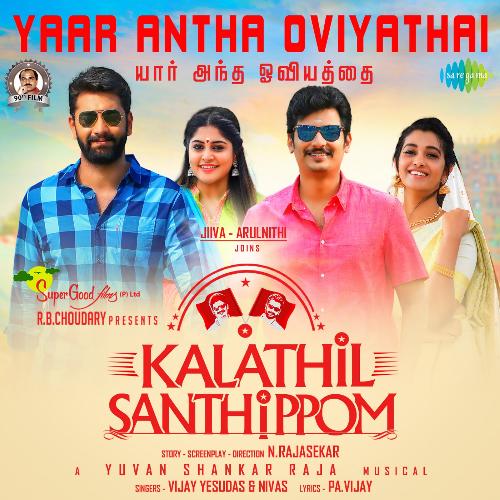 Kalathil Santhippom Album Poster